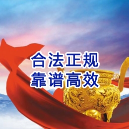文登讨账公司